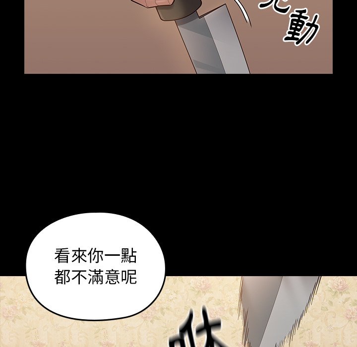 桃花 第50章 第35页