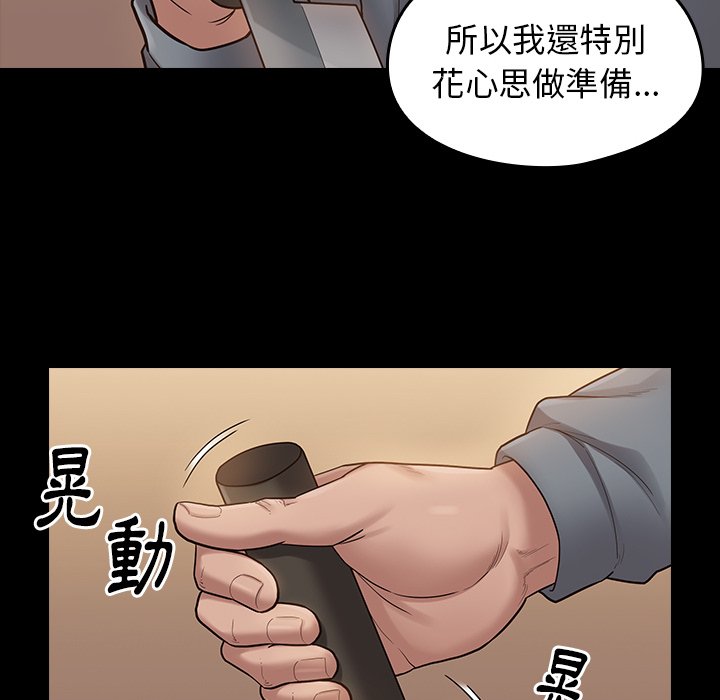 桃花 第50章 第34页