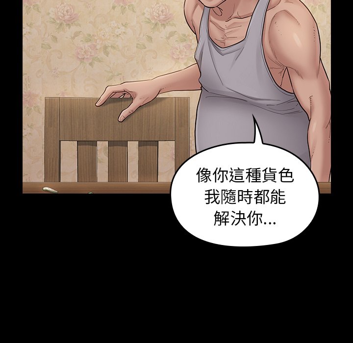 桃花 第50章 第29页