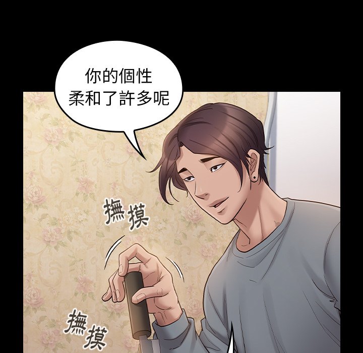 桃花 第50章 第27页