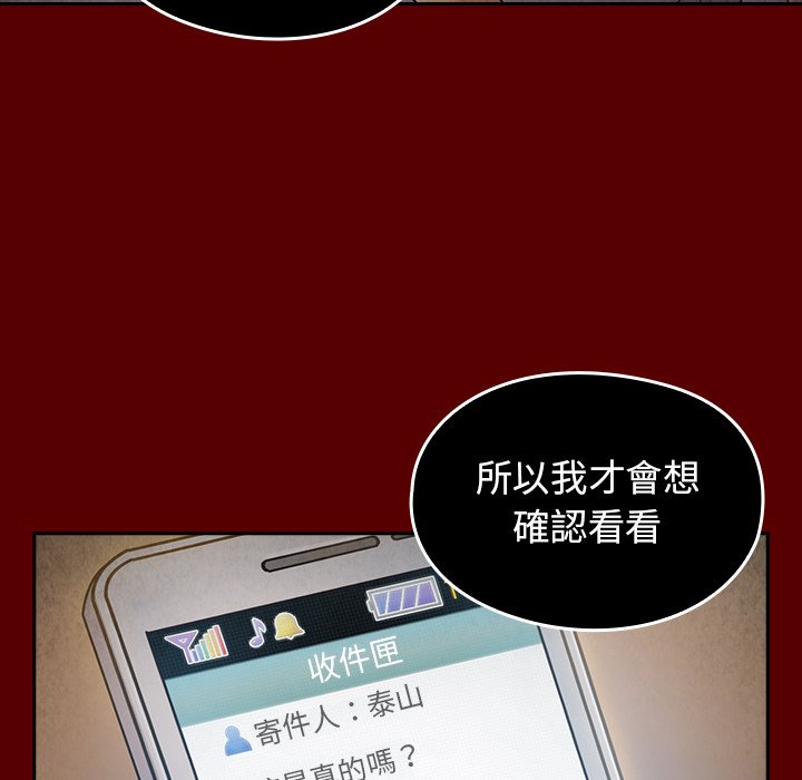 桃花 第50章 第37页