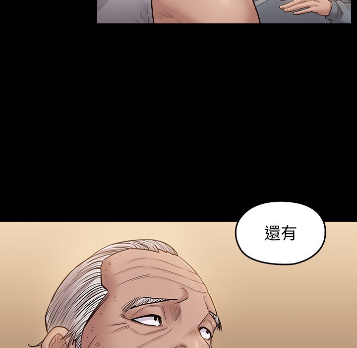 桃花 第50章 第38页