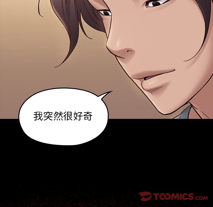桃花 第50章 第40页