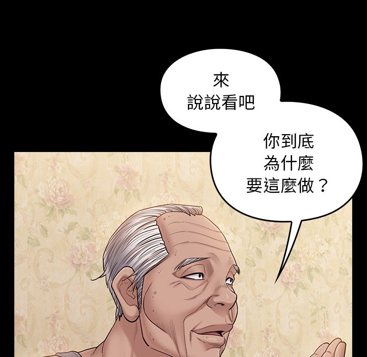 桃花 第50章 第30页