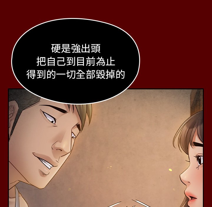 桃花 第50章 第49页