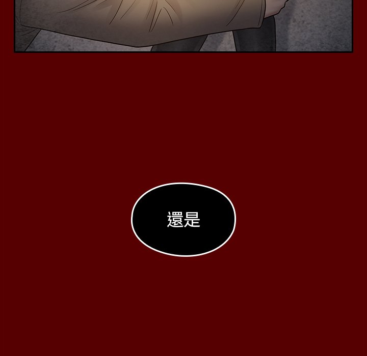 桃花 第50章 第48页