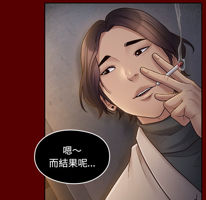 桃花 第50章 第51页