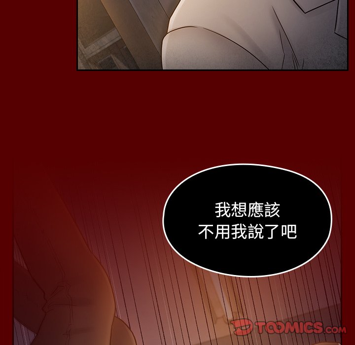桃花 第50章 第52页
