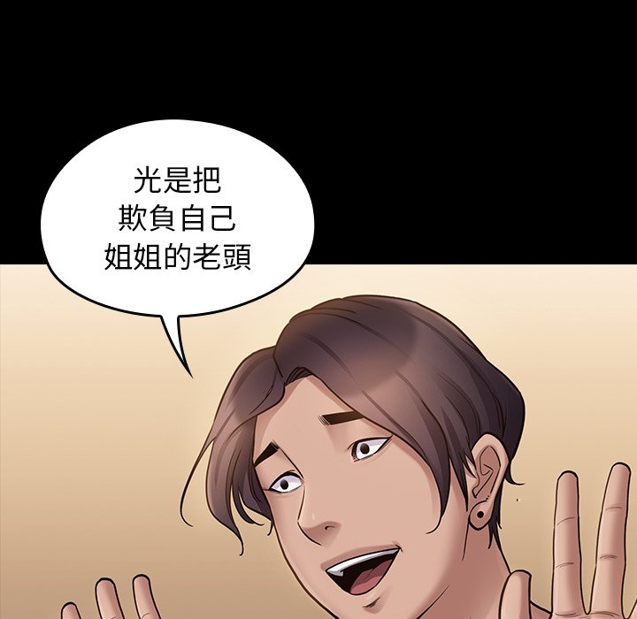 桃花 第50章 第60页