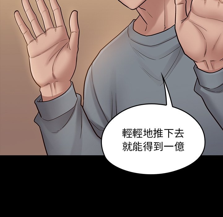 桃花 第50章 第61页