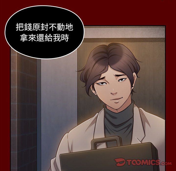桃花 第50章 第64页