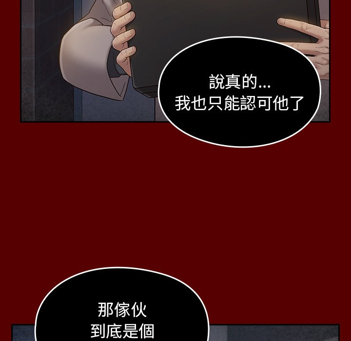 桃花 第50章 第65页