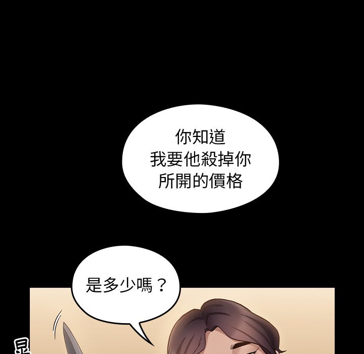 桃花 第50章 第56页