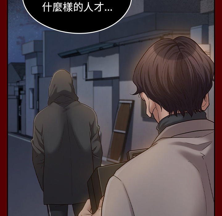桃花 第50章 第66页