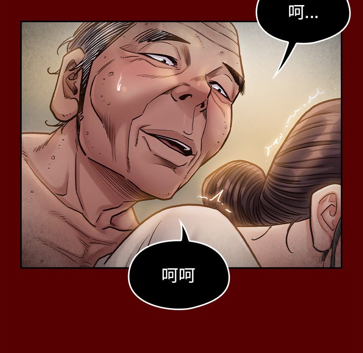 桃花 第50章 第138页