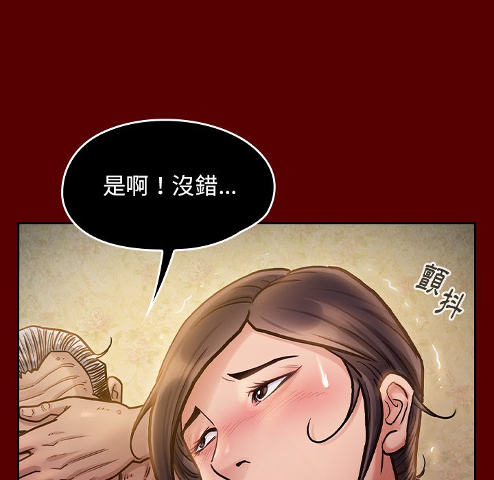 桃花 第50章 第139页