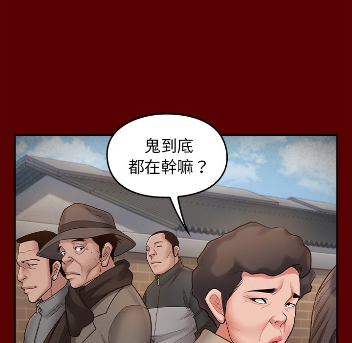 桃花 第50章 第142页