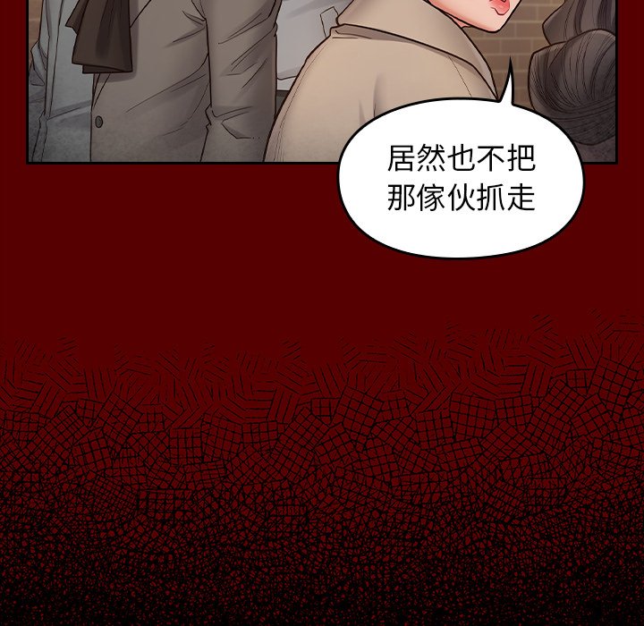 桃花 第50章 第143页