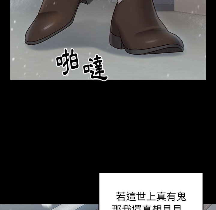 桃花 第50章 第145页