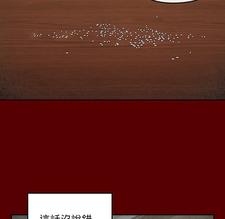 桃花 第50章 第151页