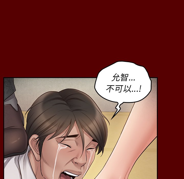 桃花 第50章 第155页