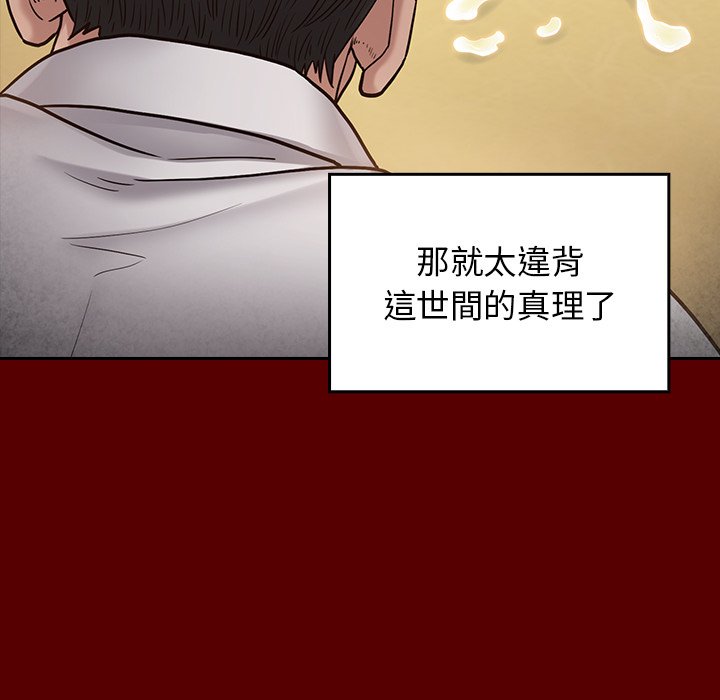 桃花 第50章 第159页