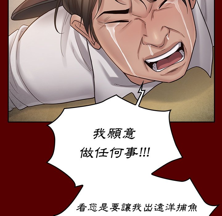 桃花 第50章 第161页