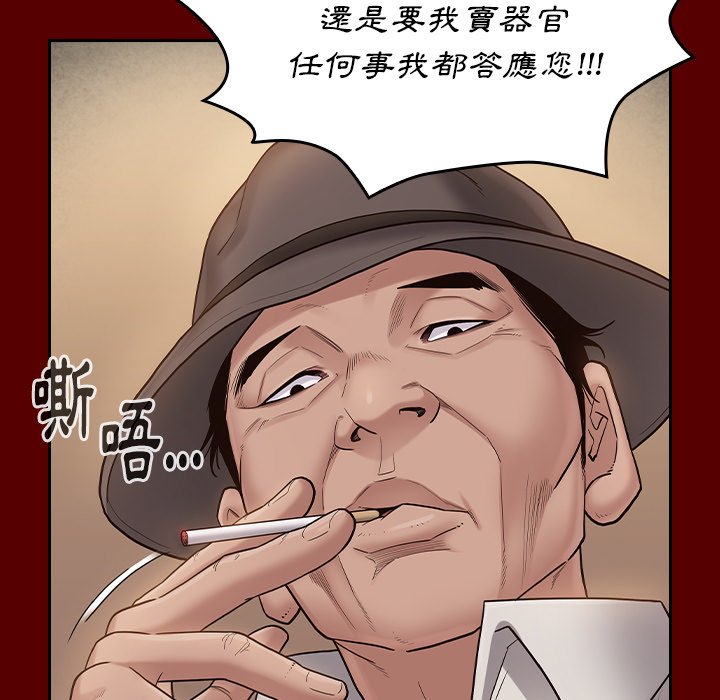 桃花 第50章 第162页