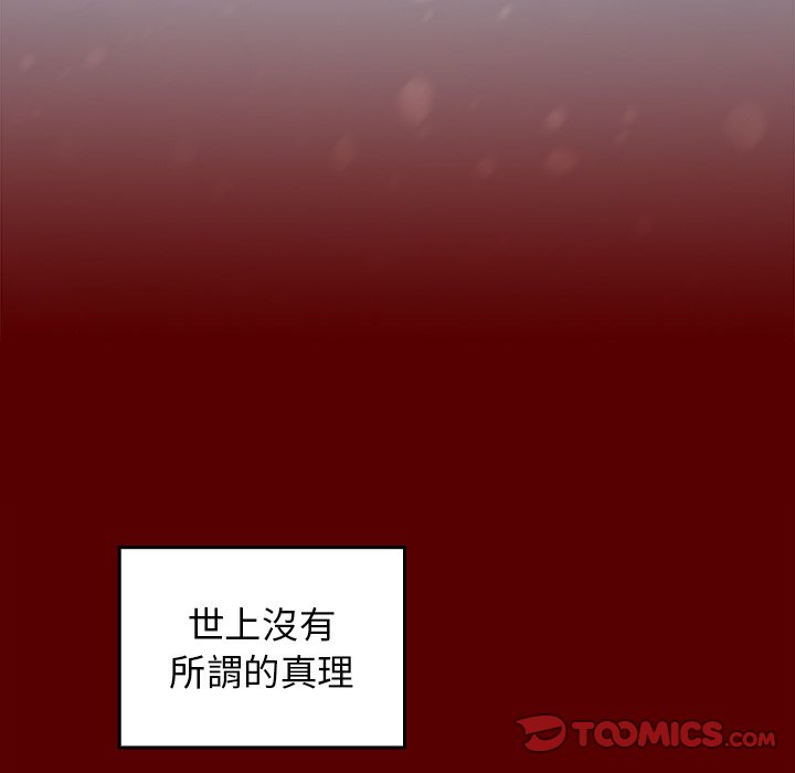 桃花 第50章 第184页