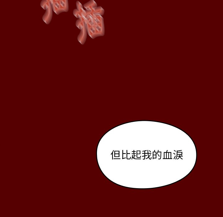 桃花 第50章 第170页