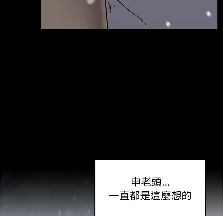 桃花 第50章 第197页