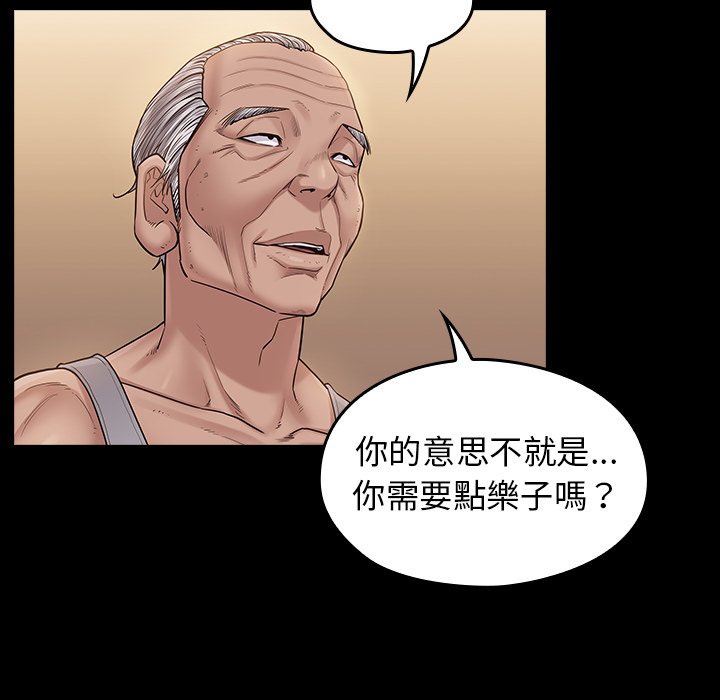 桃花 第50章 第69页