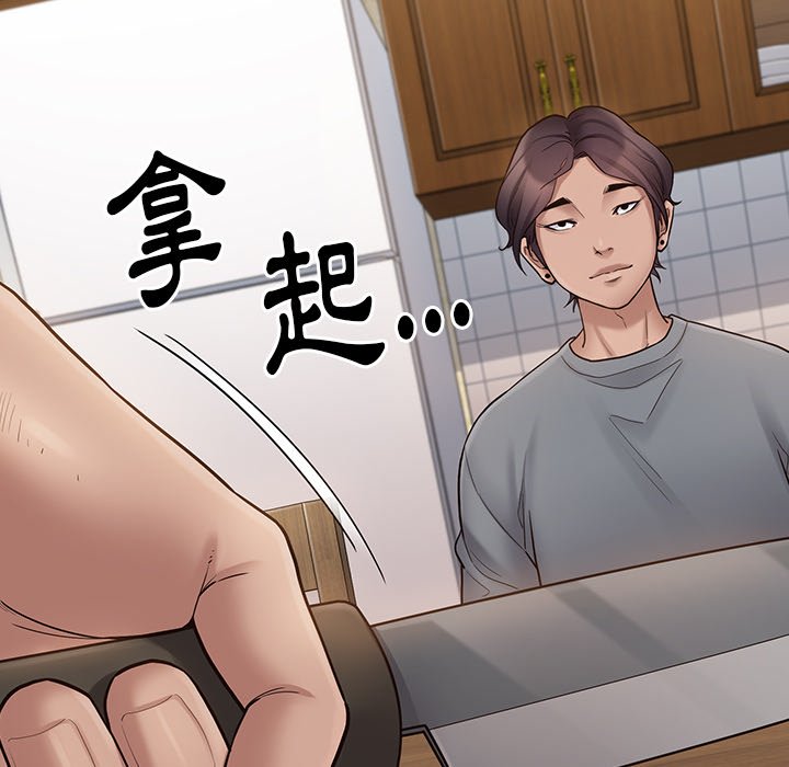 桃花 第50章 第72页