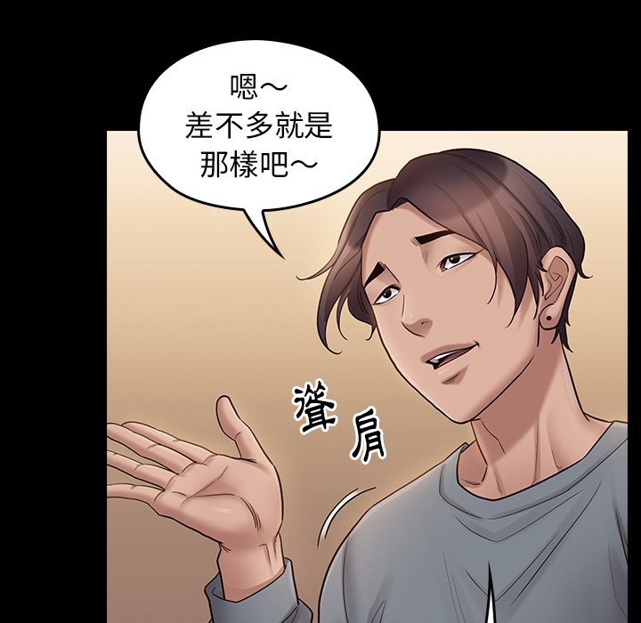桃花 第50章 第70页