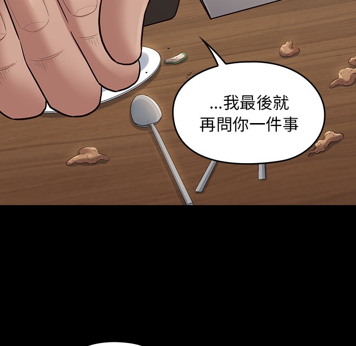 桃花 第50章 第73页
