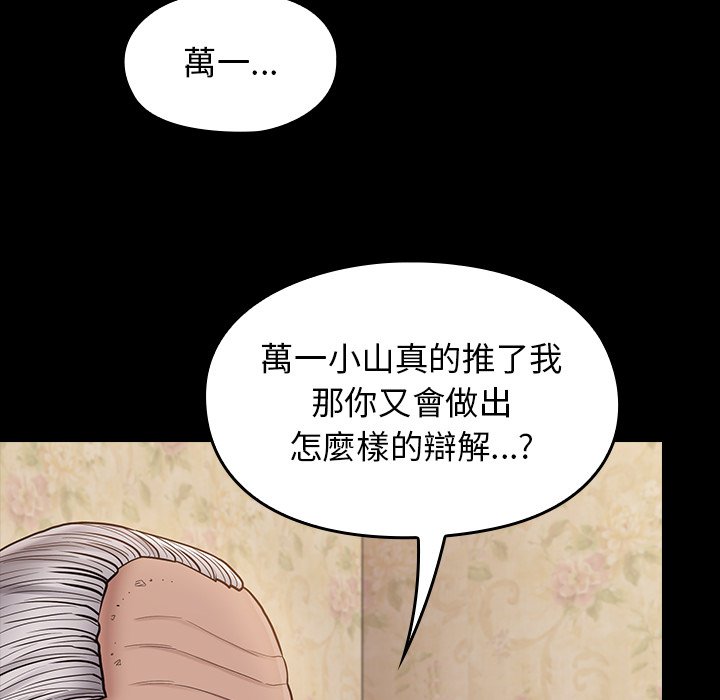 桃花 第50章 第74页