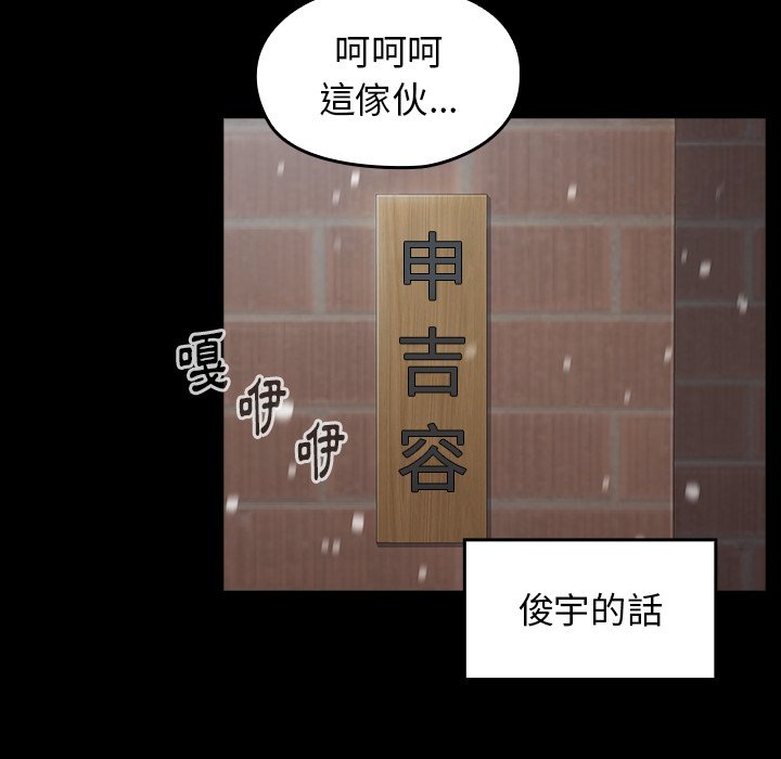 桃花 第50章 第82页