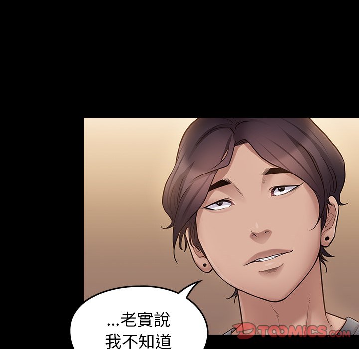 桃花 第50章 第76页