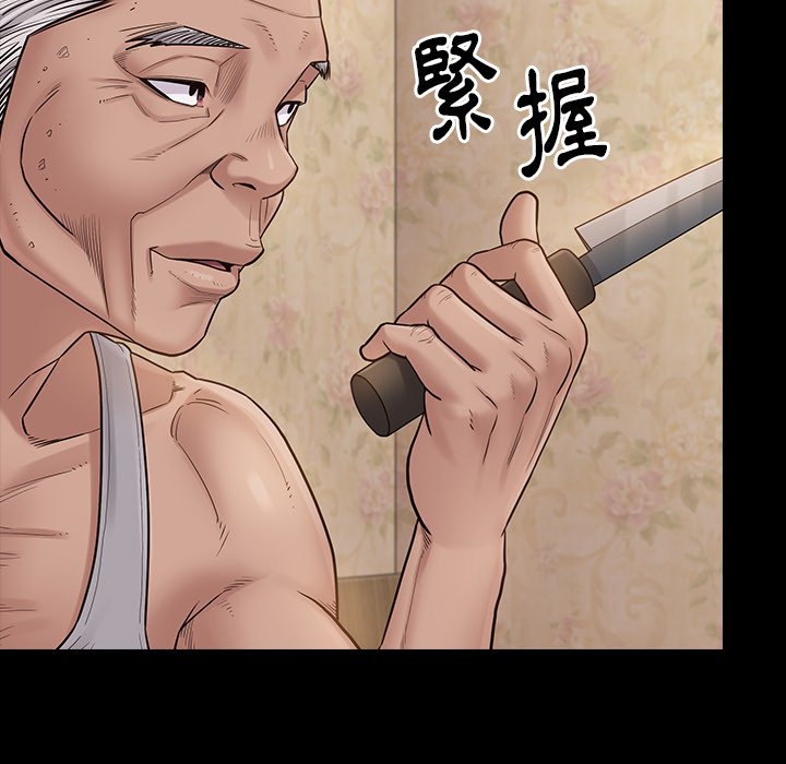桃花 第50章 第75页