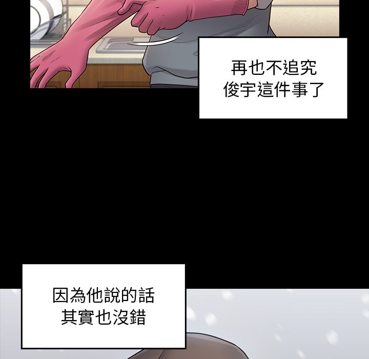桃花 第50章 第87页