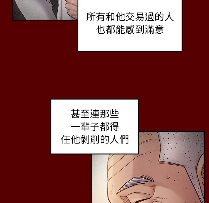 桃花 第50章 第94页