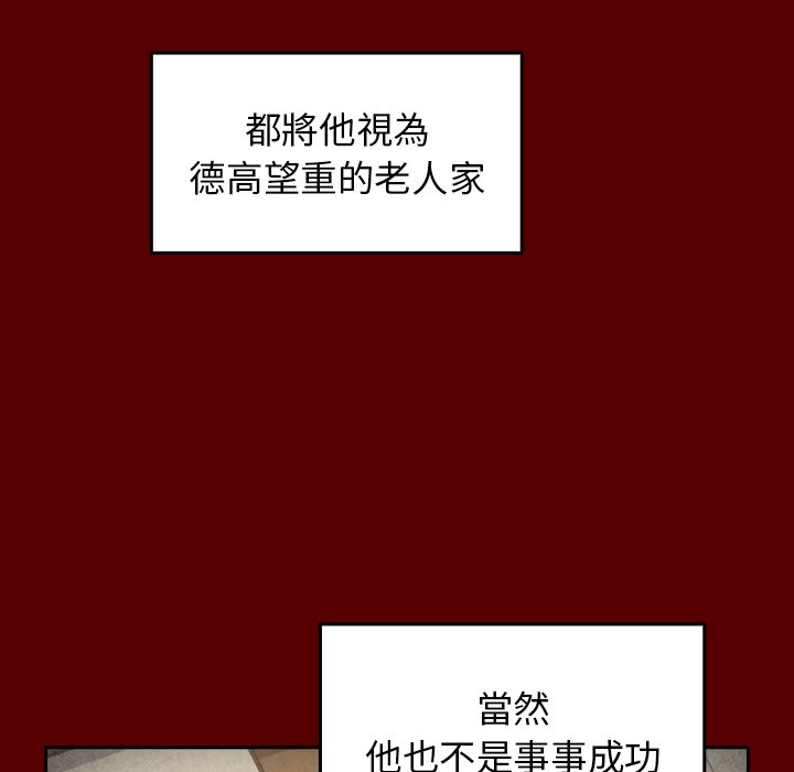 桃花 第50章 第96页