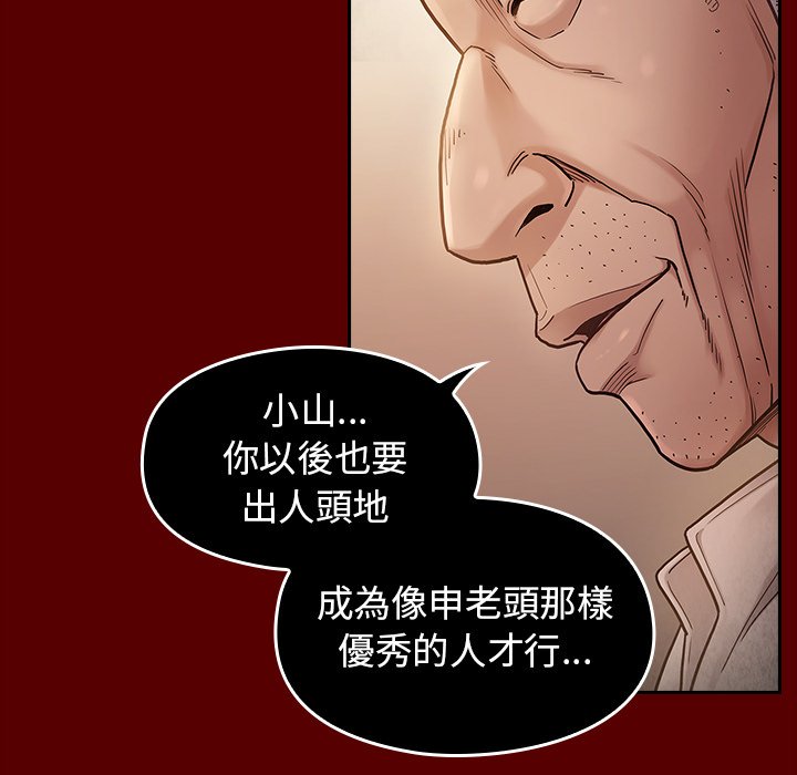 桃花 第50章 第95页