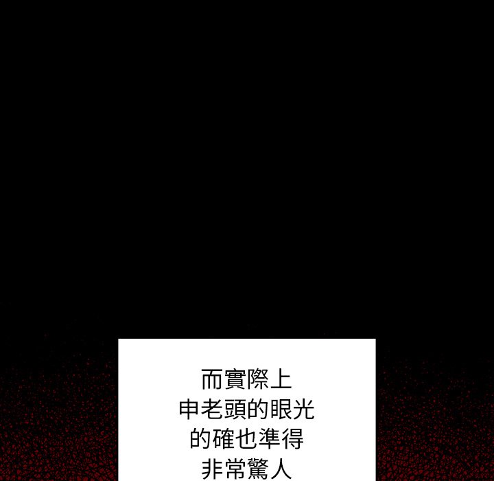 桃花 第50章 第90页