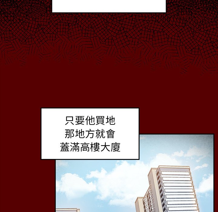 桃花 第50章 第91页