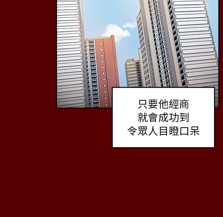 桃花 第50章 第92页