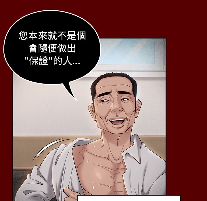 桃花 第50章 第93页