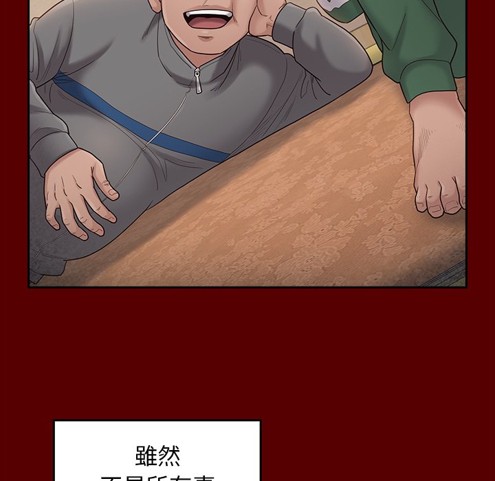 桃花 第50章 第98页