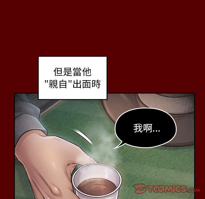 桃花 第50章 第100页
