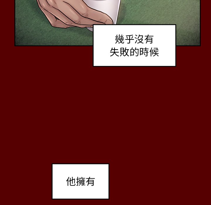 桃花 第50章 第101页